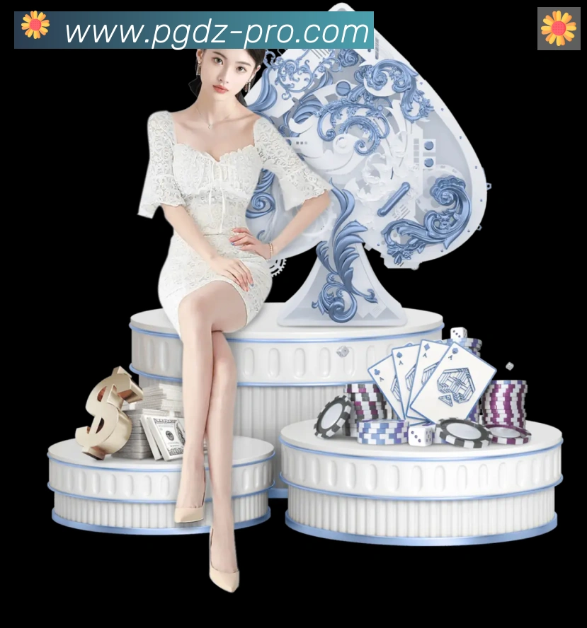 pg电子APP 封面图